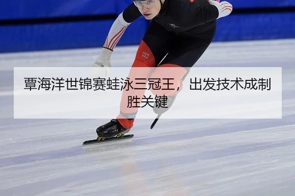 tan-hai-yang-shi-jin-sai-wa-yong-san-guan-wang-chu-fa-ji-shu-cheng-zhi-sheng-guan-jian-2-929.jpg