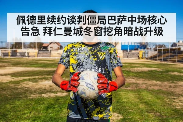 soccer player portrait