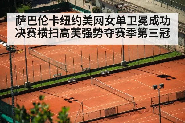 tennis stadium night lights